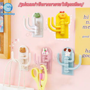 ตะขอสามตะขอ ตะขอเอนกประสงค์ ตะขอสี ตะขอแขวนติดผนัง ตะขอเกี่ยว ตะขออเนกประสงค์ ติดแน่น หมุนได้