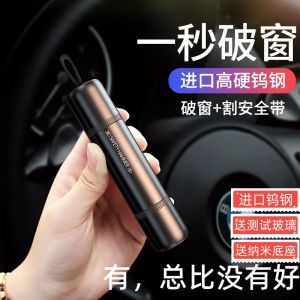 Car Safety Hammer Emergency Life Saving Tool Multi Function Interior Car Escape Device Window Breaker Quick Response Car Tool