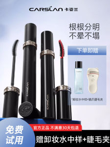 Carslan Waterproof Long-Lasting Mascara for Women Thickening Lengthening Curling Non-Smudging Eye Makeup Tool from China
