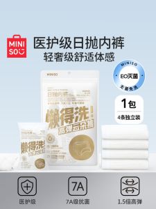 กางเกงชั้นในผ้าฝ้ายแบบใช้แล้วทิ้ง MINISO สำหรับผู้หญิง ผ้าฝ้ายแท้ ทิ้งได้ในแต่ละวัน สำหรับผู้ชาย ผู้หญิง หลังคลอด ใช้ได้ตลอดทั้งปี ป้องกันแบคทีเรีย