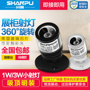 LED Surface Mounted Mini Spotlight 1W Jewelry Showcase Table Lamp 12V Miniature Hand Office Adjustable Spotlight 3W