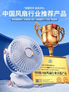 Quiet Clip-On USB Charging Office Desktop Small Fan Mini Long Battery Life Student Dormitory Ultra Silent Table Fan Night Light