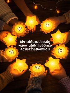 BEAUTY IN THE LIGHT | Glowing Star Shaped Toy