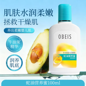Obeis Nutritious Honey Moisturizing Body Lotion Full Body Skin Softening Lock Water Hydrating Cosmetic Product Avocado SOD Honey