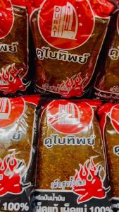 พริกผัด ดูไบทิพย์ เผ็ดสุดขัวโลก 500กรัม