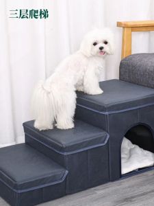 บันไดสุนัขพับได้สามชั้นเตียงโซฟาขั้นตอนปีนเขาสําหรับสุนัขขนาดเล็กเช่นตุ๊กตา Bichon ลูกสุนัขเตียงเก็บอุปกรณ์สําหรับสัตว์เลี้ยง