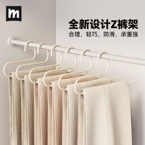 Gosling Shape Pants Hanger No Trace Anti Slip Clothes Hanger for Home Use Wardrobe Special Storage Device for Pants And Skirts