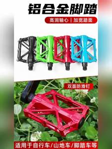 New 1 Pair Double Ball Bicycle Pedals Aluminum Alloy Anti Skid Mountain Bike Pedals Ultra-Light Flat Cycling Treadle Platform