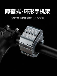 Raybeen Invisible Navigation Bike Mount for Mountain Road Electric Bicycles Mobile Phone Holder Special Cycling Accessories