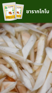 ชารากโกโบ ตราไร่กฤติยา (Burdock Root Tea)