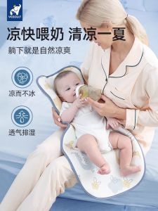 Baby Nursing Armrest Pad Feeding Milk Cooling Pillow Heat Insulation Ice Silk Mat Summer Baby Stroller Cooling Bedding