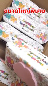 ทิชชู่เปียก Baby wipes ผ้าฝ้าย100% ทิชชู่เปียกแผ่นใหญ่ ลายมุกเพิ่มความหนา นุ่มสบาย กระดาษทิชเปียกเด็กแรกเกิด ทิชชู่เปียก 80แผ่น