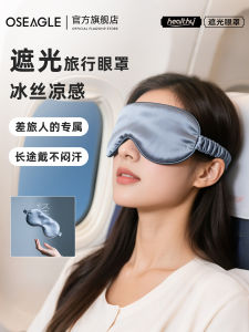 ผ้ากันเปื้อนนอนแบบสวมตาผ้าไหมสิ่งปลอมป้องกันแสงสำหรับการเดินทางในระยะยาว หมอนคุณภาพสูงแบบ U สำหรับนักเรียนชายและหญิง