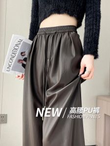 High Waist Straight Leg PU Leather Pants Womens Wide Leg Fall Fashion Elastic Waist Sensation Long Trousers Korean Style