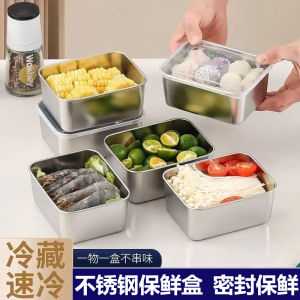 Food Grade Stainless Steel Lunch Box Freshness Preservation Container with Lid for Fridge Specialized Sealed Freezer Box