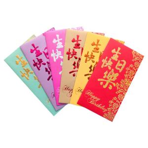 Birthday Greetings Long Red Envelope Hong Kong Version Large Size Elegant Individualized Chinese Characteristic Celebration Gift