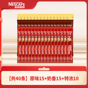 Nestle Coffee 1+2 Original/Milk Flavor Three-in-One Instant Coffee Powder 40 Strips Refreshing Student Beverage from Dongguan