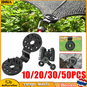 10/20/30/50 Pcs Shading Net Clip for Farming, Fence and Sunscreen - Meat Flesh Shade Net Clip Button Fixed Multi-Purpose Net Cloth Clip
