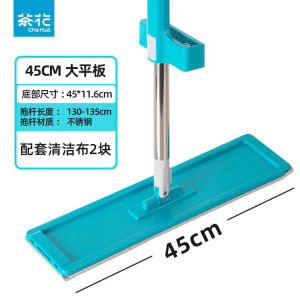 Dụng Cụ Vệ Sinh Nhà Cửa Cháu Trai Hoa Trà Dụng Cụ Lau Nhà La Bàn Phẳng Không Cần Rửa Tay Một La Bàn Sạch La Bàn Thay Thế