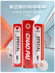 Red Pink Durable Professional Competition Stable Flight Badminton 6 PCS