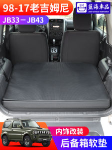 Applicable to 1998-2017 Old Suzuki Jimny Jimny Jb43 Restoration Trunk Mat Non Slip Waterproof Gasket