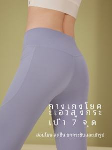 กางเกงโยคะบางฤดูร้อนสำหรับผู้หญิง กางเกงวิ่งออกกำลังกาย กางเกงขายาวเอวสูง ทรงสลิมฟิต กางเกงขาสั้น 9 ฟุต ชุดออกกำลังกาย ชุดกีฬา