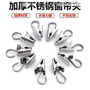 Kẹp Rèm Dày Bằng Thép Không Gỉ Phụ Kiện Móc Rèm Cửa Tắm Cổ Điển Chịu Lực Phụ Kiện Rèm Cửa Sổ Bằng Thép Không Gỉ
