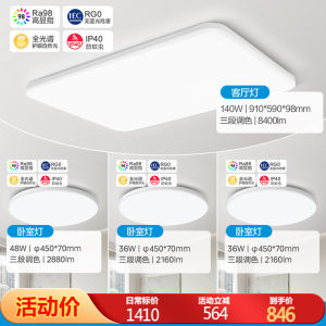 Midea Intelligent Ceiling Light Full Spectrum Eye Protection Living Room Main Light Whole House Smart Lamps Modern Style APP Control