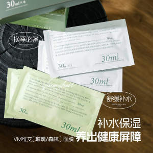 Hydrating Soothing Brightening Restoring Tightening Face Mask