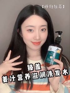 ZHENXIU Ginger Juice Nourishing Shampoo 500ml 生姜洗发水防脱增发去屑止痒控油