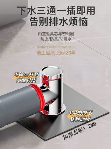 Stainless Steel Drain Pipe Connector for Washing Machine Bathroom Odor Proof Drainage Pipe Sump Cover Three Way Connector