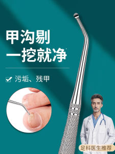 เครื่องมือดูแลเล็บแบบสองหัวทำจากเหล็กไร้สนิมสำหรับทำความสะอาดและป้องกันการติดเชื้อเล็บ ของใช้ส่วนบุคคลสำหรับทุกเพศทุกวัย