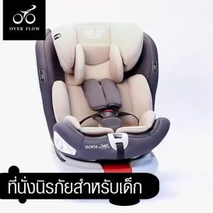 3C/ECE คาร์ซีทเด็ก รับรองคู่ Honda CR-V 0-12 ปี หมุนอิสระ 360° อินเตอร์เฟสisofix+lacth คาร์ซีทแรก เบาะคาร์ซีท Carseatเด็ก