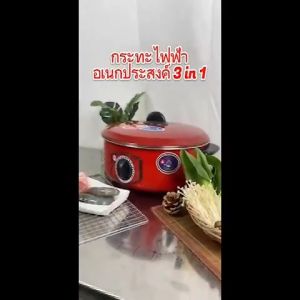 กระทะไฟฟ้าเอนกประสงค์ ฝาแก้ว รุ่น ขนาด 12 นิ้ว กระทะไฟฟ้าพร้อมซึ้งนึ่ง (1000 วัตต์ 3 ลิตร) กระทะไฟฟ้า ผัด ต้ม แกง ทอด