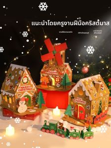 Christmas Creative DIY Paper Gingerbread House