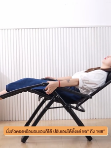 SMART เก้าอี้สนามพับ เก้าอี้พักผ่อน เก้าอี้นอนพับได้  เก้าอี้พับได้ เก้าอี้ปรับนอน ปรับนอนได้ รับน้ำหนักได้200kg ปรับนอนได้ 90°-170°แข็งแรงทนทาน