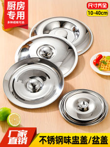 Nắp Tròn Bằng Thép Không Gỉ Cấp Thực Phẩm Nắp Nồi Đựng Dầu Nắp Nồi Súp Nắp Thùng Đựng Dầu Nắp Bồn Rửa Mặt