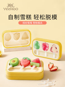 Food Grade Silicone Baby Food Tray Frozen Dessert Ice Cube Maker for Infants And Toddlers Yeehoo Nursing Brand