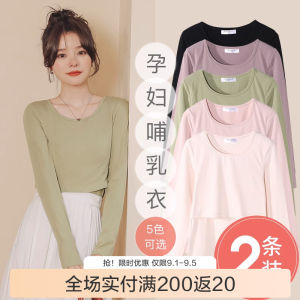 Maternity Thermal Wear Set Breastfeeding Top Bottoms Postpartum Warm Underwear Cotton Blend Spring Autumn Essentials