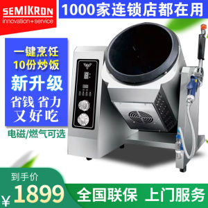 Smart Semi-Kron Automatic Wok Robot Commercial Kitchen Rice Cooker Stir-Fry Machine Drum Cooking Pot for Fast Food Restaurant