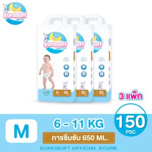 Eurosoft Premium (Size M) 3 แพ็ค กางเกงผ้าอ้อม ผ้าอ้อมเด็กสำเร็จรูป แพมเพิส นุ่ม บางพิเศษ ซึบซับดีเยี่ยม