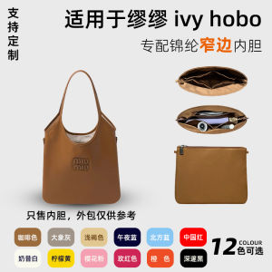 MiuMiu Ivy Hobo Tote Bag Lightweight Waterproof Dupont Paper Inner Pocket Mini Underarm Single Shoulder Bag Zipper Ladies Storage Organizer