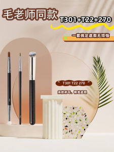 270 Concealer Brush Cangzhou Makeup Brush Teachers Same T301 Double-Headed Brush Acne-Covering Soft Hair French Pattern Tear Groove T22