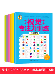 Kids Auditory Visual Concentration Attention Training Primary School Student Potential Development Training Book Early Education Toy Puzzle