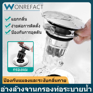 อ่างล้างหน้า กรองระงับกลิ่นกาย ปลั๊กน้ำอ่างแรงดันแม่เหล็กชนิด อ่างล้างหน้าหลักสปริงระงับกลิ่นกาย