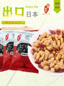 Spicy Peanuts Snack 100g Small Packaged Roasted Peanuts with Hot Pepper Flavor from Shandong China Suitable for Snacking