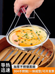 Food Grade 304 Stainless Steel Steamed Egg Bowl Steamed Steamed Egg Custard Plate Baby Steaming Bowl Handy Gadget Dedicated Bowl Water Steaming Bowl