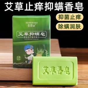 Eucalyptus Soap Handmade Bathing Soap for Men And Women Full Body Use Fungus Removal Plant Based Soap Face Cleansing Soap