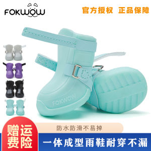 Fokwow Dog Rain Boots Waterproof Non-Slip Easy to Put off And on Pet Accessories for Rainy Days Walking Dogs Essential Tool