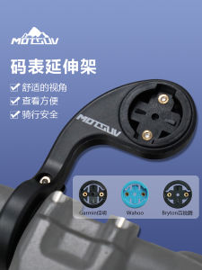 Lightweight Integrated Single-Arm Road & Mountain Bike Speedometer Extension Bracket Universal Bicycle Accessories